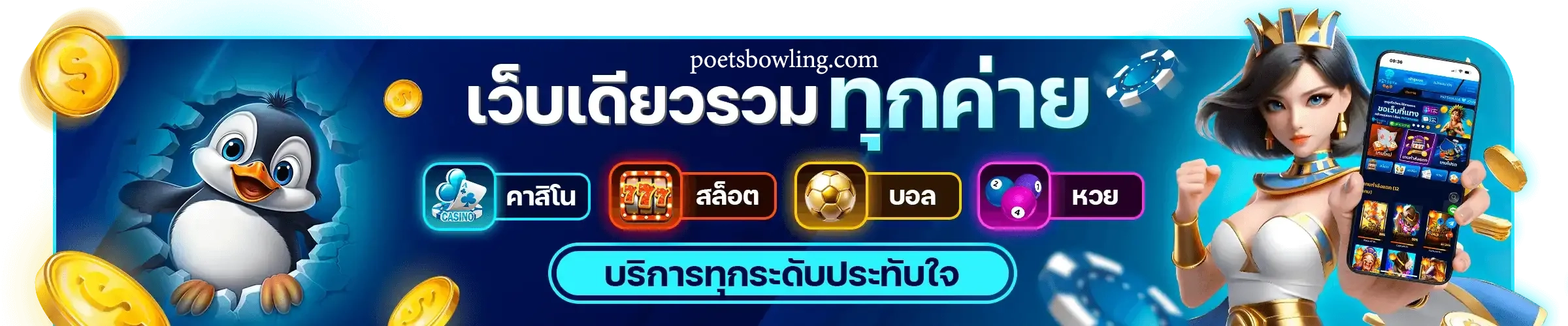 pattaya168